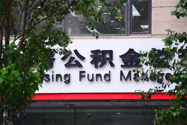 海门的公积金封存了怎么取（公积金已封存怎么取）