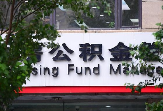 海门离职后公积金怎么帮取（离职了公积金如何取出）